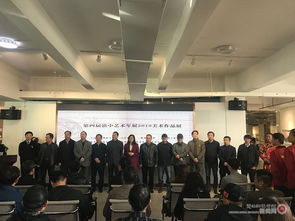 第四屆滇中藝術年展2019美術作品展隆重開幕